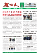 第3期《金年会人》