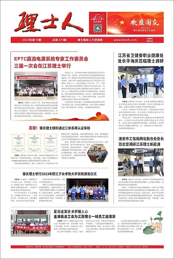 第10期《金年会人》