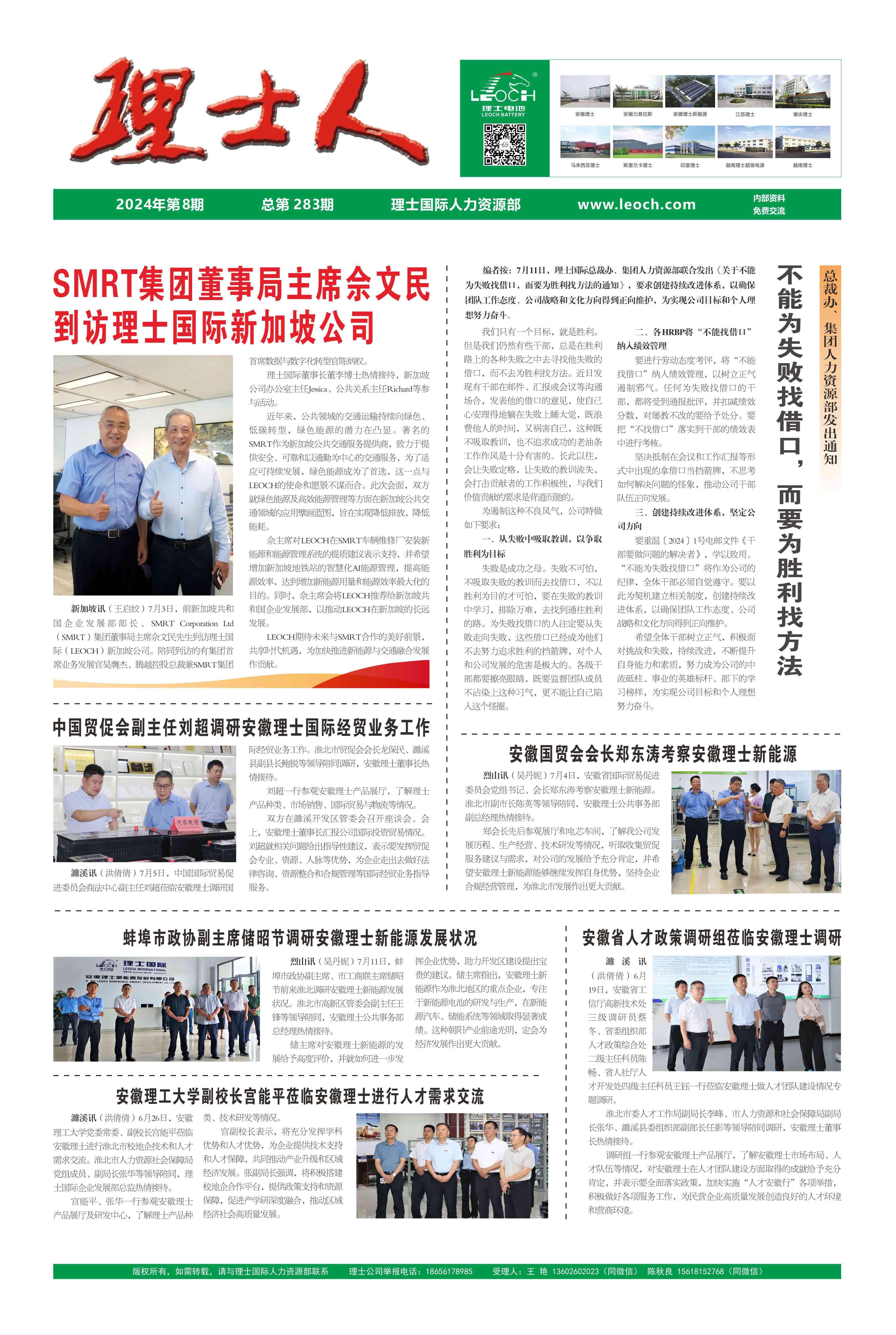 第8期《金年会人》